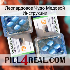 Леопардовое Чудо Медовой Инструкции viagra5